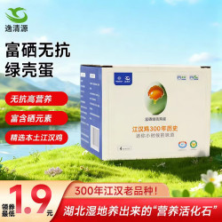 逸清源 绿壳土鸡蛋4枚纯谷物喂养营养早餐健康