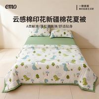一默 云感新疆棉花夏凉被150*200cm