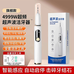 德国进口超声波洁牙器洗牙结石去除神器家用冲牙仪牙齿清洁除牙垢