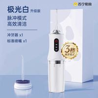 电动冲牙器家用洗牙器便携式水牙线口腔牙齿深度清洁正畸专用3596
