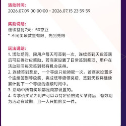 京东店铺签到 7天50豆