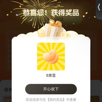 剑南春白酒关注有礼实测5京豆