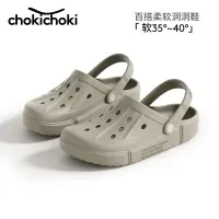 Chokichoki 男女款100%EVA材质洞洞鞋凉鞋拖鞋夏