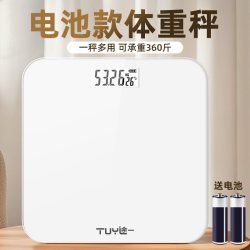 途一 体重秤电子秤精准家用人体称重计学生宿舍小型高精度电子称