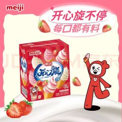 明治 草莓牛奶味迷你雪糕筒38g*6个