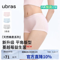 Ubras 26年新款平角纯棉内裤女士15A抗菌加长裆平角内裤女士短裤