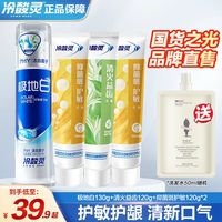 冷酸灵 抗敏洁白护齿护龈 4支套 共490g+洗发水50mL