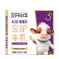 现代牧业 三只小牛A2β-酪蛋白 HMOs纯牛奶儿童牛奶125ml*16盒