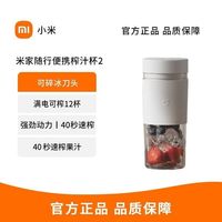 小米 榨汁机