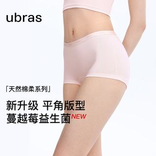 Ubras 女士平角内裤 15A抗菌 纯棉 加长裆