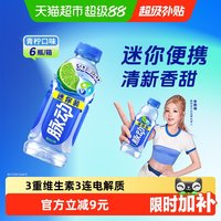 移动端：脉动 维生素饮料 青柠口味