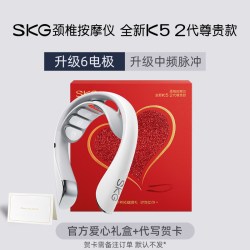 SKG 颈椎按摩仪K5-2尊贵热敷揉捏脉冲肩颈按摩器护颈仪生日礼物