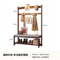 KERZY 实木换鞋凳挂衣架一体家用门口鞋架入户玄关衣架落地放衣服衣帽架 胡桃色100cm