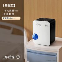 友倍康 9L制氧机家用吸氧机老人家庭孕妇雾化一体氧气机小型便携式