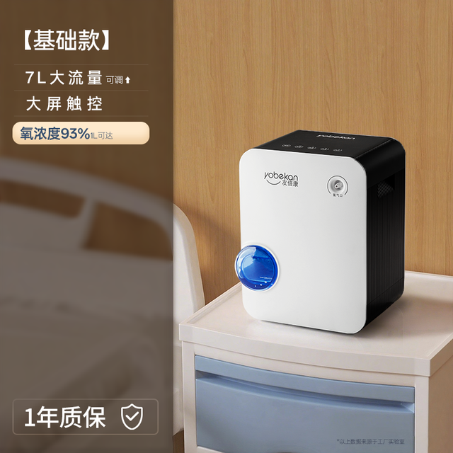 友倍康 9L制氧机家用吸氧机老人家庭孕妇雾化一体氧气机小型便携式