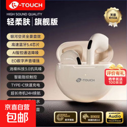 天语 真无线蓝牙耳机2026新款超长续航入耳式降噪耳塞