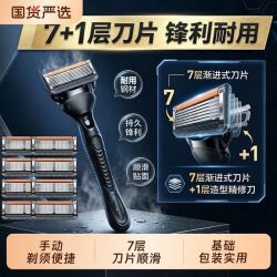 吉列 新款7层吉利颂剃须刀男士手动七层刮胡刀原装刀片带精修刀适配锋5
