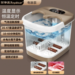 荣事达 泡脚桶加热恒温足浴盆电动按摩全自动洗脚盆家用高深足浴桶