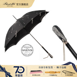 Pasotti 黑色蕾丝伞面 镶嵌水晶手柄 直柄伞 88cm