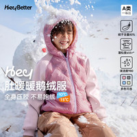 heybetter 新品儿童羽绒服鹅绒轻薄带帽防水防油污男女童保暖衣 蜜桃包