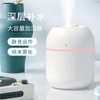 顿娱 USB加湿器车载办公桌面房间加湿器小型迷你卧室净化空气大雾量喷