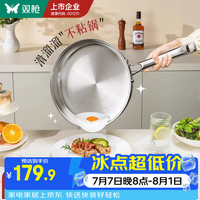 双枪 316L 不锈钢平底锅 24cm 大号带盖