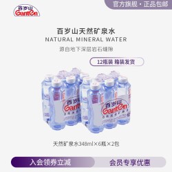 百岁山 饮用天然矿泉水