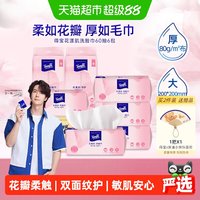88VIP：得宝 洗脸巾60抽*6包加大加厚一次性干湿挂抽两用绵柔巾