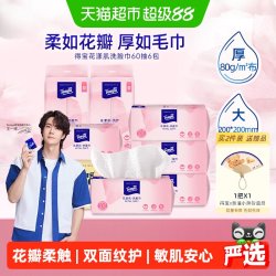 得宝 洗脸巾60抽*6包加大加厚一次性干湿挂抽两用绵柔巾