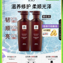吕 酒红吕洗发水 400ml*2 滋养修护柔顺防断发洗发膏