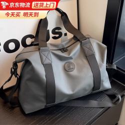 稆穹 旅行包男士手提行李包大容量健身包 干湿分离/调节肩带