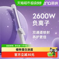 88VIP：Lena 负离子大波浪32mm卷发棒922C