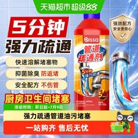 88VIP：PISSA PISSA（居家日用） wfg-666 管道疏通剂 500ml/1000ml/1500ml 厨房浴室液体