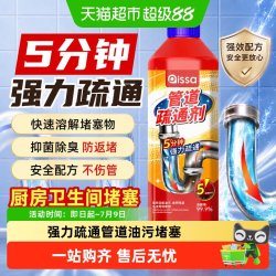 PISSA PISSA（居家日用） wfg-666 管道疏通剂 500ml/1000ml/1500ml 厨房浴室液体