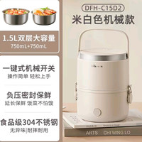 小熊 DFH-S2358 电热饭盒 1.5L 白色
