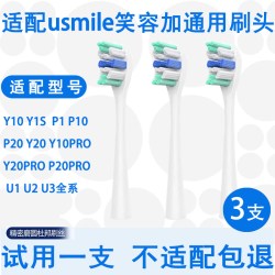 Orumor 适配usmile笑容加电动牙刷替换头软毛p10p20proy20y30y1pro