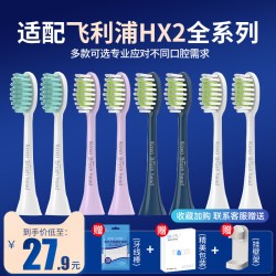 KOXO 适配飞利浦电动牙刷头HX2471/247c/M/L/HX2461/246p/L替换