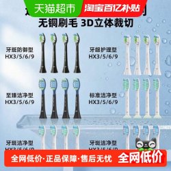 欧格森 适配飞利浦HX3/6/9系列电动牙刷头HX5171HX6730/3226/6013
