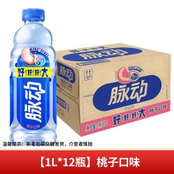 脉动 青柠水蜜桃味维生素功能饮料 1L*12瓶