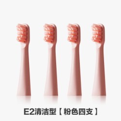 花上 电动牙刷原装替换刷头E全系列清洁型刷头