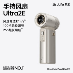 几素 小风扇手持便携式迷你高速节能小风炮涡轮充电小型户外电风扇-UItra2E棕