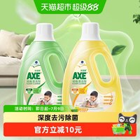 移动端、88VIP：AXE 牌 GUARDSMAN木地板清洁剂 茉莉香 2L*2