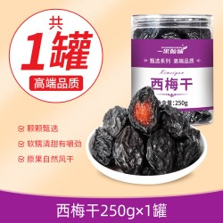 一果倾城 新疆特产喀什西梅干梅子低脂天然风干零食大颗果干年货官方旗舰店