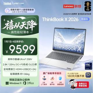ThinkPad 联想笔记本电脑ThinkBook X 酷睿Ultra7 258V 14英寸 32G 1T 2.8K AI高刷屏办公