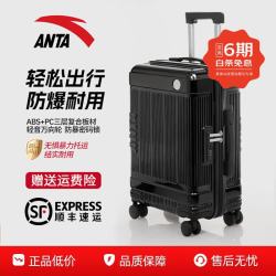 安踏 行李箱男24寸结实耐用旅行拉杆箱万向轮26英寸可登机密码箱子女 磨砂黑 24英寸