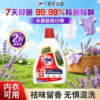 奥妙 衣物除菌液 雪松薰衣草香 1kg/瓶