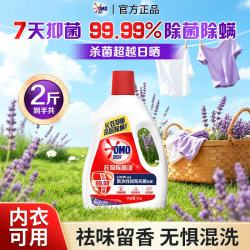 奥妙 衣物除菌液 雪松薰衣草香 1kg/瓶