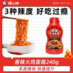 喵小柚 火鸡面酱 240克 瓶装 香辣/爆辣/芝士