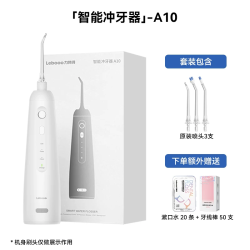 Lebooo 鸿蒙智选力博得智能冲牙器便携式家用洗牙器原装正品