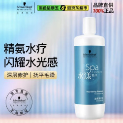 施华蔻 专业水漾精华滋养洗发水 1L 水疗干性头发柔顺蛋白护理水润泽洗护养发丝